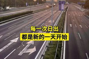 字母哥谈利拉德命中关键跳投：他在关键时刻耀眼夺目